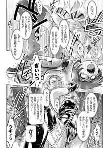 Page 169 of Haha to Musuko no Kanbi na Choukyou Kouza - preview thumbnail