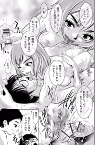 Page 194 of Haha to Musuko no Kanbi na Choukyou Kouza - preview thumbnail