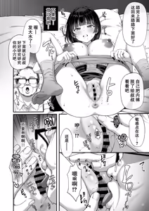 Page 16 of Kanachan Kaeriuchi! Totsu Shita Hentai Oji no Egui Denma Seme de Renzoku Zecchou - preview thumbnail