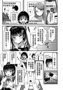 Page 5 of Kanachan Kaeriuchi! Totsu Shita Hentai Oji no Egui Denma Seme de Renzoku Zecchou - preview thumbnail