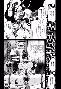 Page 103 of Hahako i Kaichou - preview thumbnail