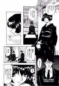 Page 105 of Hahako i Kaichou - preview thumbnail