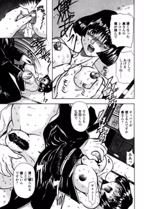 Page 108 of Hahako i Kaichou - preview thumbnail