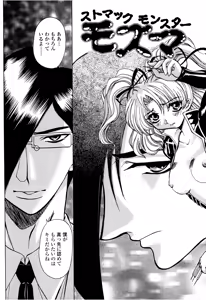 Page 126 of Hahako i Kaichou - preview thumbnail