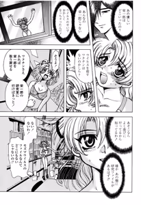 Page 134 of Hahako i Kaichou - preview thumbnail