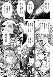 Page 138 of Hahako i Kaichou - preview thumbnail