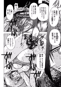 Page 139 of Hahako i Kaichou - preview thumbnail