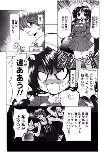 Page 148 of Hahako i Kaichou - preview thumbnail