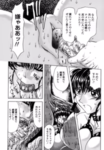 Page 16 of Hahako i Kaichou - preview thumbnail