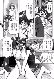 Page 161 of Hahako i Kaichou - preview thumbnail