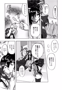 Page 170 of Hahako i Kaichou - preview thumbnail