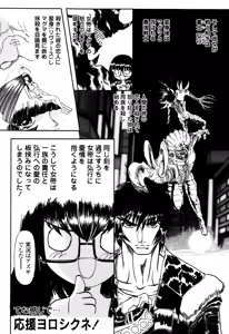 Page 178 of Hahako i Kaichou - preview thumbnail