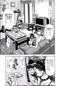 Page 7 of Hahako i Kaichou - preview thumbnail