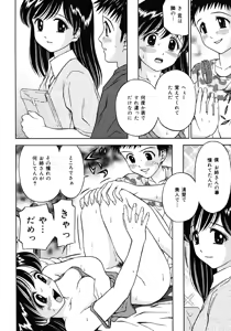 Page 105 of Imouto DVD - preview thumbnail