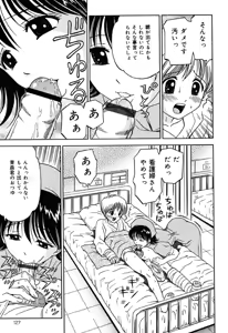 Page 126 of Imouto DVD - preview thumbnail