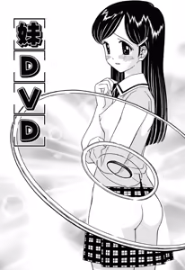Page 20 of Imouto DVD - preview thumbnail