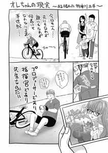 Page 225 of Shinseki Midara My Home Harem - preview thumbnail