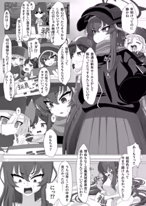Page 2 of Taichou no Hitori Asobi - preview thumbnail