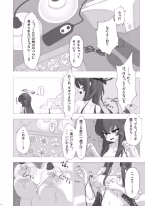 Page 3 of Taichou no Hitori Asobi - preview thumbnail
