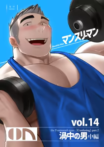 Monthly-Man+vol.14 - hentai manga cover image