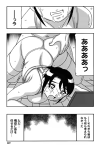 Page 104 of Hard - preview thumbnail