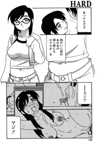 Page 125 of Hard - preview thumbnail