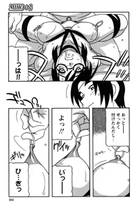 Page 158 of Hard - preview thumbnail