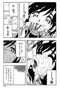 Page 170 of Hard - preview thumbnail