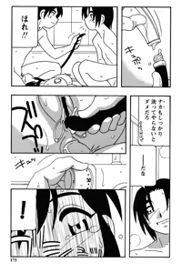 Page 172 of Hard - preview thumbnail