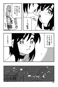 Page 175 of Hard - preview thumbnail