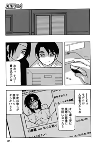 Page 182 of Hard - preview thumbnail