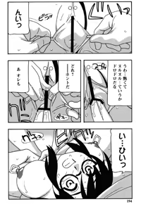 Page 191 of Hard - preview thumbnail