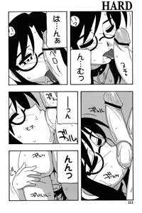 Page 209 of Hard - preview thumbnail