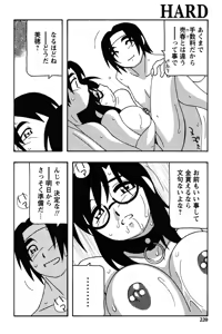 Page 217 of Hard - preview thumbnail