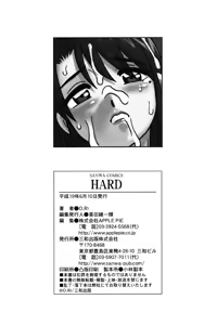 Page 224 of Hard - preview thumbnail