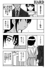 Page 33 of Hard - preview thumbnail