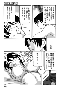 Page 100 of Hard - preview thumbnail