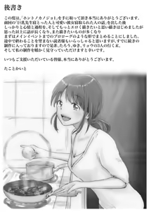 Page 42 of Honto no Kanojo 1 -Ore no Kanojo ga Hoka no Otoko ni Dakareteta nante Shinjinai- | Impossible que ma copine ait connu un autre homme 1 - preview thumbnail