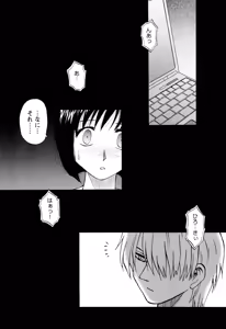 Page 141 of Ane Moe - preview thumbnail