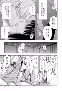 Page 153 of Ane Moe - preview thumbnail