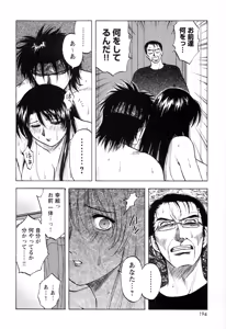 Page 196 of Ane Moe - preview thumbnail