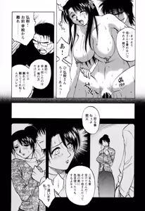Page 197 of Ane Moe - preview thumbnail