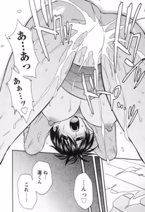 Page 30 of Ane Moe - preview thumbnail