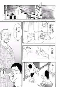 Page 43 of Ane Moe - preview thumbnail
