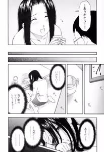 Page 48 of Ane Moe - preview thumbnail