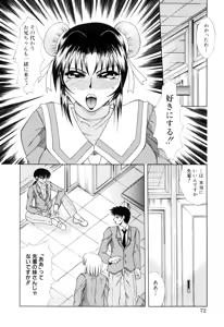 Page 72 of Nikuyoku no Ejiki -Victim of Carnal Desire- - preview thumbnail