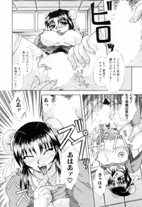 Page 74 of Nikuyoku no Ejiki -Victim of Carnal Desire- - preview thumbnail
