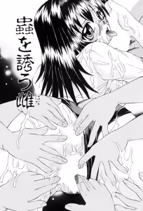Page 99 of Nikuyoku no Ejiki -Victim of Carnal Desire- - preview thumbnail