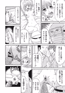 Page 116 of Kinki Ryouiki - preview thumbnail
