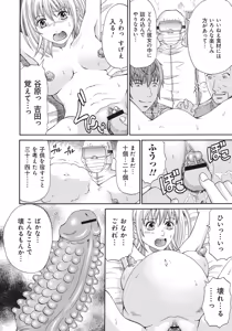 Page 120 of Kinki Ryouiki - preview thumbnail